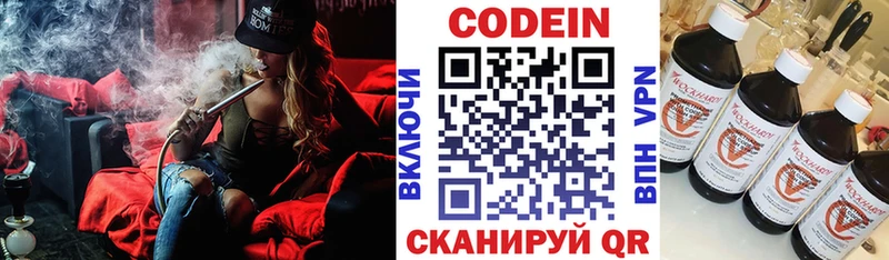 где найти   Кыштым  Кодеиновый сироп Lean напиток Lean (лин) 